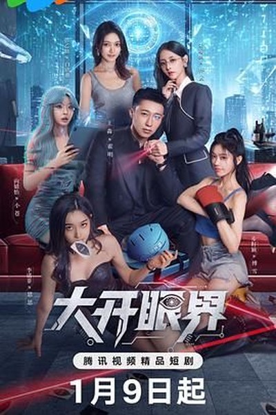 无间道