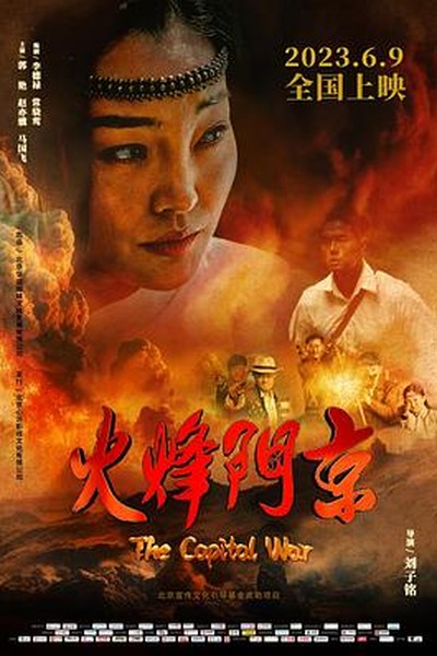 热辣滚烫