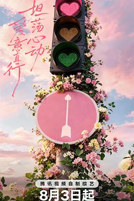 风月变
